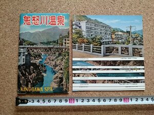 b■　鬼怒川温泉　絵葉書　8枚セット　栃木県　/c5