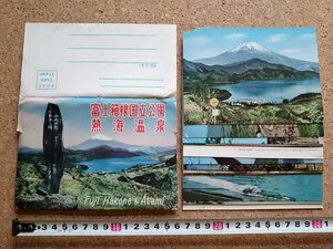 b■　難あり　富士箱根国立公園 熱海温泉　絵葉書　16枚セット　静岡県　/c5