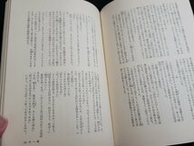 n■■　日本文学全集 83　井上靖集　昭和47年発行　集英社　/C03_画像4