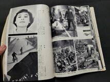 n■　カメラ毎日　1958年8月増大号　特集・夏山と海　毎日新聞社　雑誌　カメラ　/C05_画像3