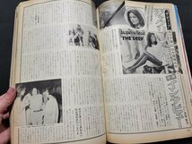 n■　ロードショー　昭和51年11月号　特集・ヨーロッパ映画界NOW！　集英社　/C08_画像3