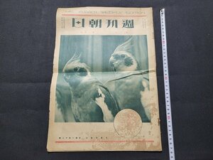 n# Taisho period Weekly Asahi no. 10 volume no. 13 number north .. total .. stone etc. Taisho 15 year issue morning day newspaper company /d07