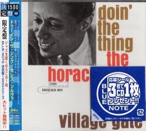 ■□Horace Silverホレス・シルヴァーDoin the Thing□■