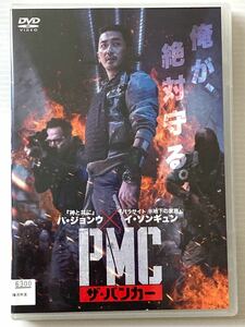 韓国映画★ PMC:ザ・バンカー('18韓国) ２４時間以内に発送致します♪♪