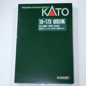 KATO 10-173 651系 スーパーひたち 基本セット