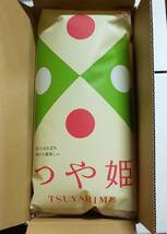 ☆新米送料込☆　令和３年産　つや姫　玄米 ５㎏　山形県出羽山々のふもと　エコファーマーが特別栽培を超えて栽培したお米⑧_画像3