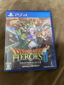 ドラゴンクエスト ヒーローズ2 PS4