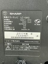 SHARP 19型液晶テレビ _画像6