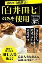 尿酸ケア習慣 ルテオリン (1ヶ月分) 機能性表示食品 田七人参 和漢の森 尿酸値を下げる プリン体_画像5