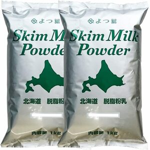 よつ葉 北海道脱脂粉乳 スキムミルク 2kg
