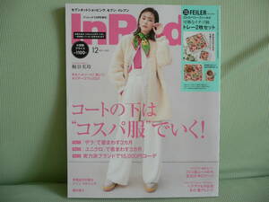 899♪雑誌　InRed インレッド 2021.12月号増刊 コートの下は「コスパ服」でいく！（付録なし）桐谷美玲・磯村勇斗