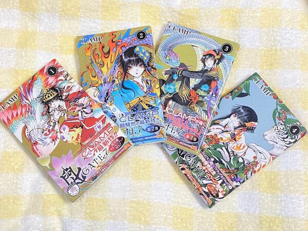 GATE7 コミック 1〜4巻　漫画　CLAMP 