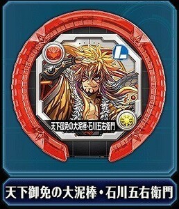 パズドラ モンスターメモリー 第1弾 リーダーレア 天下御免の大泥棒・石川五右衛門 未開封・コード未使用 /アーマードロップ