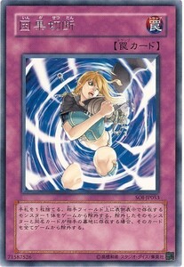 遊戯王 SOI 因果切断 字レア 日本語