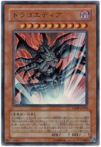 遊戯王 VJMP トラゴエディア ウルトラ 日本語 未使用美品 数量3