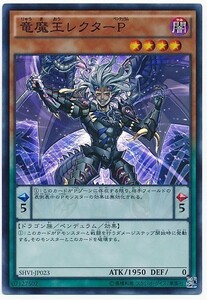 遊戯王 SHVI 竜魔王レクターP スーパー 日本語 美品