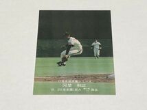 カルビー プロ野球カード 77年 38 77日本選手権シリーズ 河埜和正 第三戦 決定的瞬間 PART1_画像1