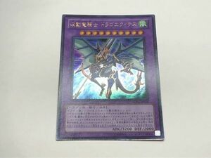 遊戯王 DREV 波動竜騎士 ドラゴエクィテス 日本語 ウルトラ