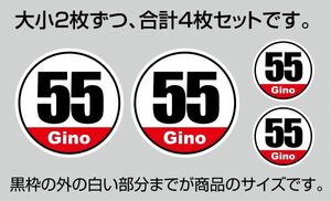 ダイハツ ミラジーノ Gino 軽自動車用 ゼッケン ★丸★ ベースステッカー 前後左右4枚セット（大x2小x2）※大4枚不可