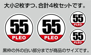 スバル プレオ PLEO 軽自動車用 ゼッケン ★丸★ ベースステッカー 前後左右4枚セット（大x2小x2）※大4枚不可