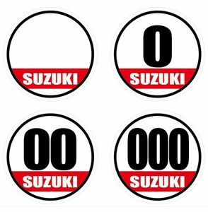 ★サイズ調整可能★　ゼッケン　★SUZUKI★　ベースステッカー（丸）　2枚セット