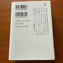 畠中恵「ころころろ」「えどさがし」(しゃばけ外伝)田牧大和鯖猫長屋ふしぎ草紙(ハ)_画像3