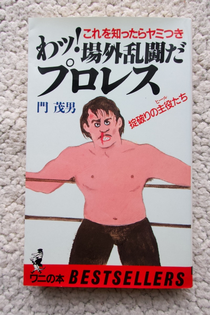 2025年最新】Yahoo!オークション -門茂男の中古品・新品・未使用