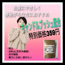 大特価　ミラクルスリムティー　とっても美味しい　ダイエット茶　モリモリ出してスリム化に　サプリが苦手な方に　便秘な方におすすめ_画像2