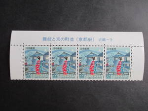 m 6-1* Furusato Stamp Mai .. capital. street average ( Kyoto (metropolitan area) ) Kinki -9*. character attaching commemorative stamp 