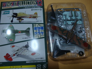1/144 エフトイズ ウイングキットコレクション WWⅡ日本海軍機編 97式1号艦上攻撃機 シークレット