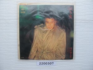 2200307　泣き虫　清水健太郎　ＥＰレコード　昭和メロディー　