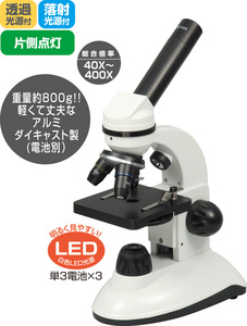 9988　新品　送料無料　マイクロスコープ　電池式LED生物顕微鏡