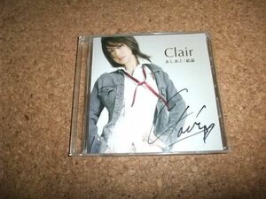 [CD][送100円～] サ盤 直筆サイン入り Clair あしあと ロックマンエグゼ BEAST