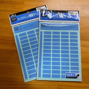 のりや水不要、ワンタッチで貼れるタックタイトル(ネームシール)新品未使用自宅保管品2個セット