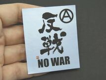 反戦　シール　2枚セット　NO　WAR　パンク　戦争反対　PUNK　グッズ　ステッカー　簡易防水　アナーキー　マーク_画像3