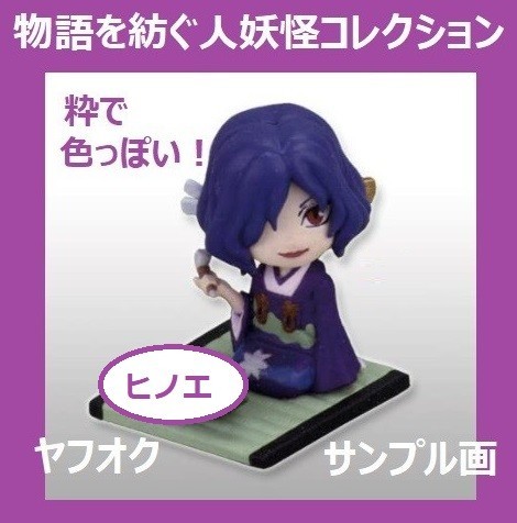 ヤフオク! -「夏目友人帳 人と妖コレクション」の落札相場・落札価格