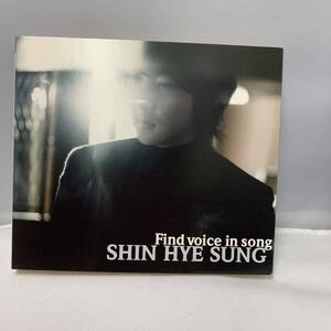 シン・ヘソン　アルバムCD「Find voice in song」/神話