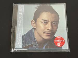 【新品】渋谷すばる / 記憶 / ココロオドレバ【初回限定盤】(シングルCD) [CD+DVD]