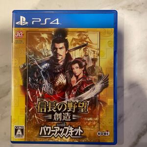 信長の野望 創造 パワーアップキット