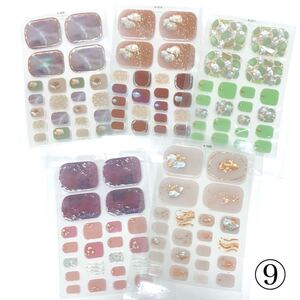 フットネイルシール5シートセット⑨サンナミネイルフット
