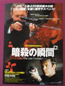 ヤフオク 暗殺の瞬間の中古品 新品 未使用品一覧 ヤフオク 暗殺の瞬間の中古品 新品 未使用品一覧