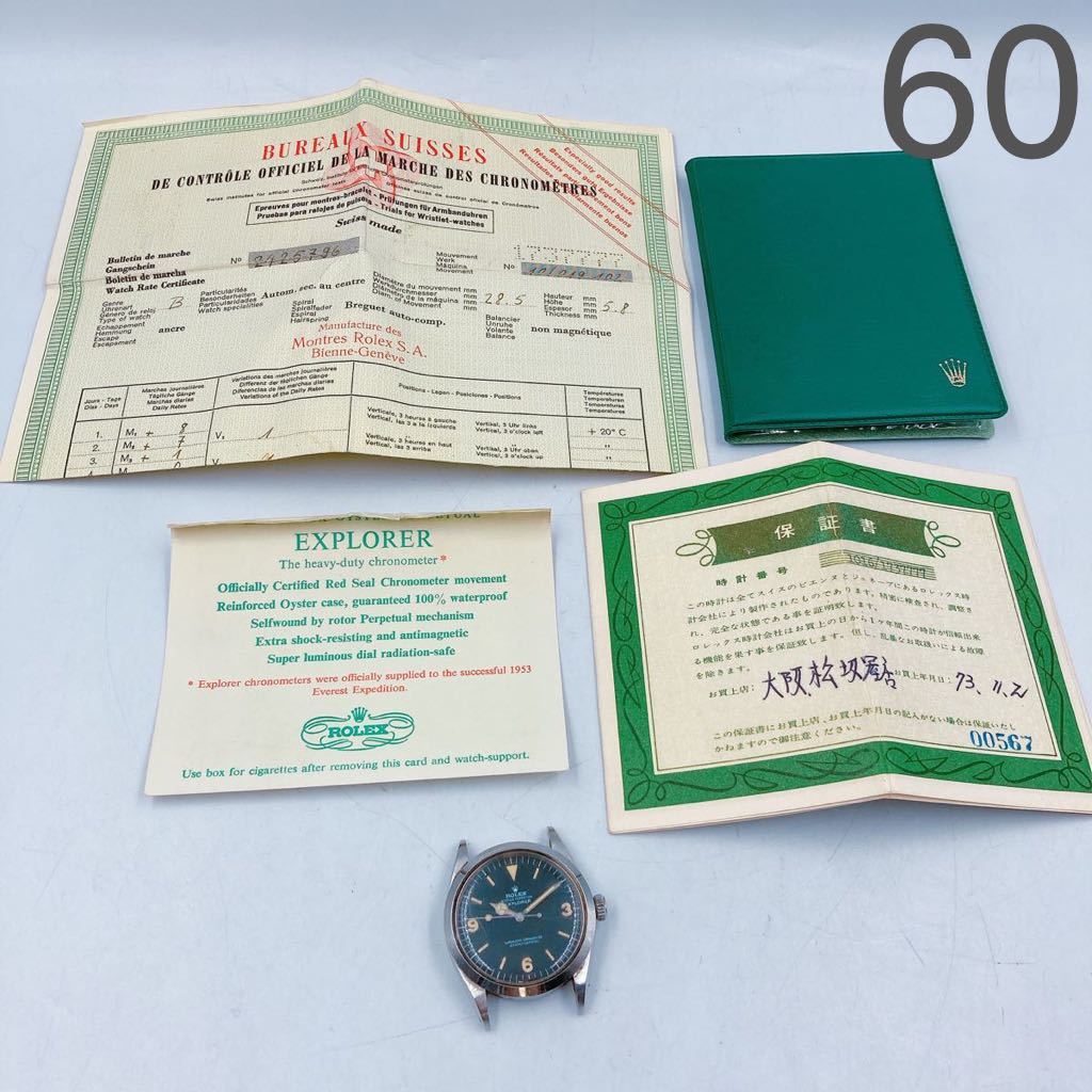ROLEX ロレックス 冊子 EXPLORER 1016 16550 英語版 1.1984年 www.lram