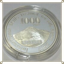  ユニバーサル技能五輪 国際大会記念 2007年 千円銀貨幣 プルーフ貨幣セット 記念硬貨 カラーコイン 1000円 純銀 31.1ｇ_画像3