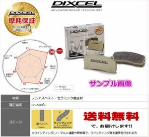 DIXCEL ディクセル ブレーキパッド Mタイプ フロントセット 96/9～97/08 インプレッサ WRX STi GC8 (COUPE) type R (D型) M-361074