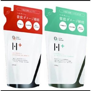DEEP REPAIR H+ ディープリペア エイジングスカルプケア シャンプー&トリートメント 詰め替え