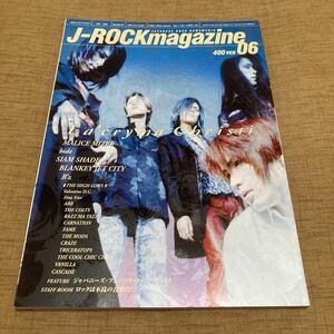 J-ROCK magazine 1998年 6月号