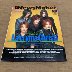 シール付き R&R NEWSMAKER ロックンロール ニューズメーカー 1998年 10月号