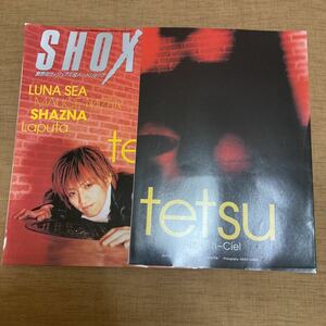 ポスター付き！ SHOXX ショックス 1998年 ５月号 vol.6３