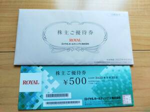  Royal holding s stockholder complimentary ticket 5000 jpy minute postage included * anonymity delivery 