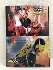 DVD имеется проспект [ Kamen Rider Zero One / Saber ]